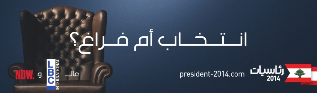 Elecciones presidenciales en el&nbsp;Líbano